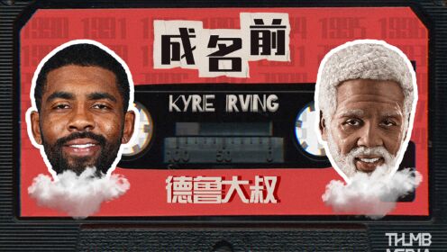 欧文进名人堂了吗？别急，咱们把这事儿掰扯清楚